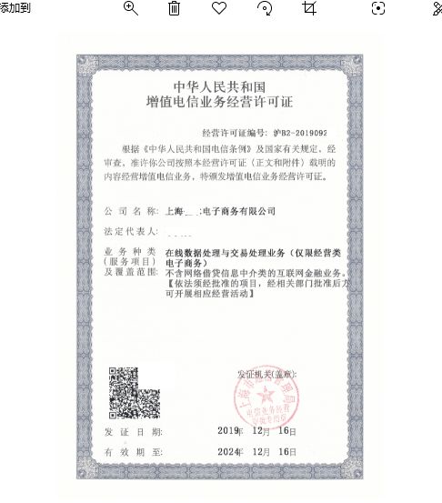 上海办理第二类增值电信业务许可证（EDI）费用解析与流程指南