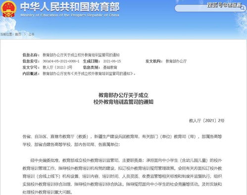 校外线上培训新规下的电信业务经营许可证办理指南