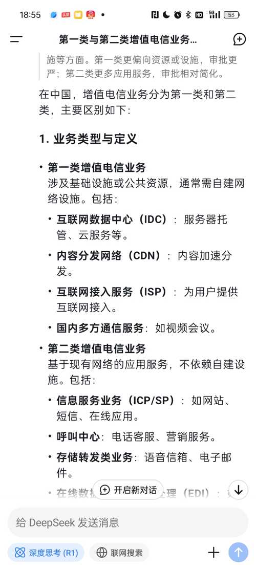 新开普（300248）股吧 新开普怎么样及基础电信业务深度分析