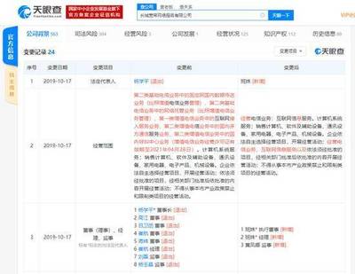 长城宽带工商变更 母公司4月退出引发第二类增值电信业务震荡