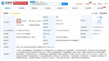 中远海运设立绿色数智船舶服务公司 扬帆第二类增值电信业务新蓝海